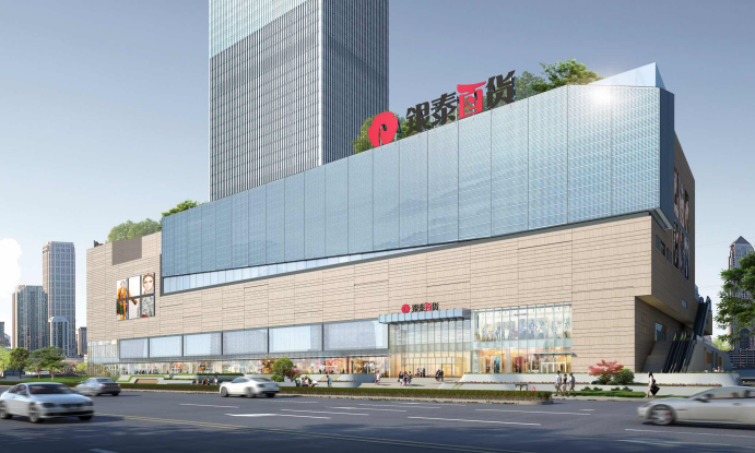银泰百货合肥高新店将于2021年开业