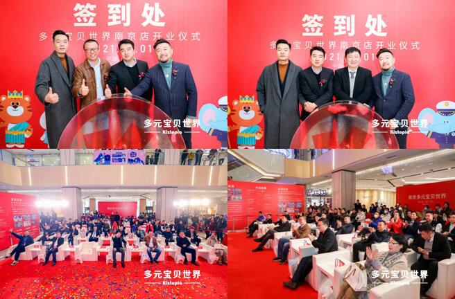多元宝贝世界（南京）“2021来斯多元·童梦前行”开业仪式圆满成功