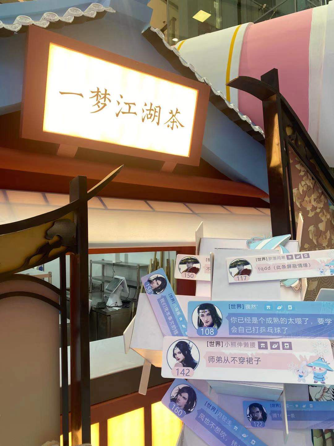 “一梦江湖茶”奶茶店再落地 开售盲盒、手办等周边产品