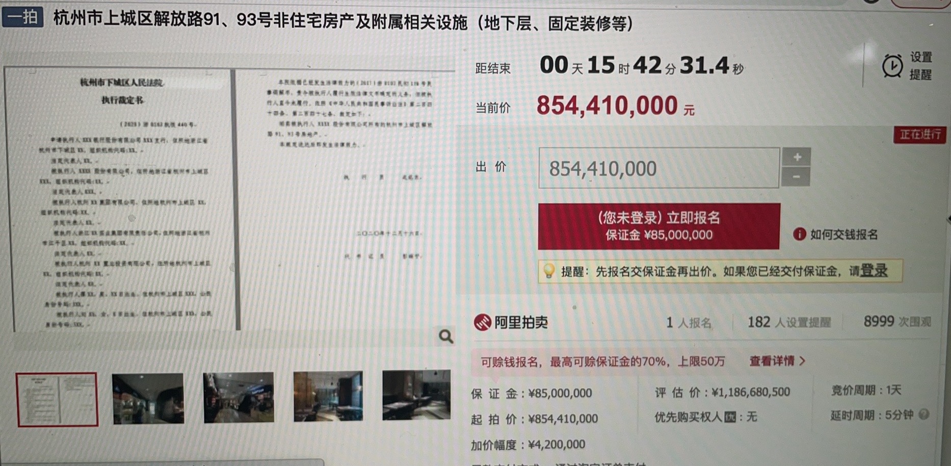 8.5亿起拍，曾经“杭州十大商场”之一的天工艺苑今日被拍卖