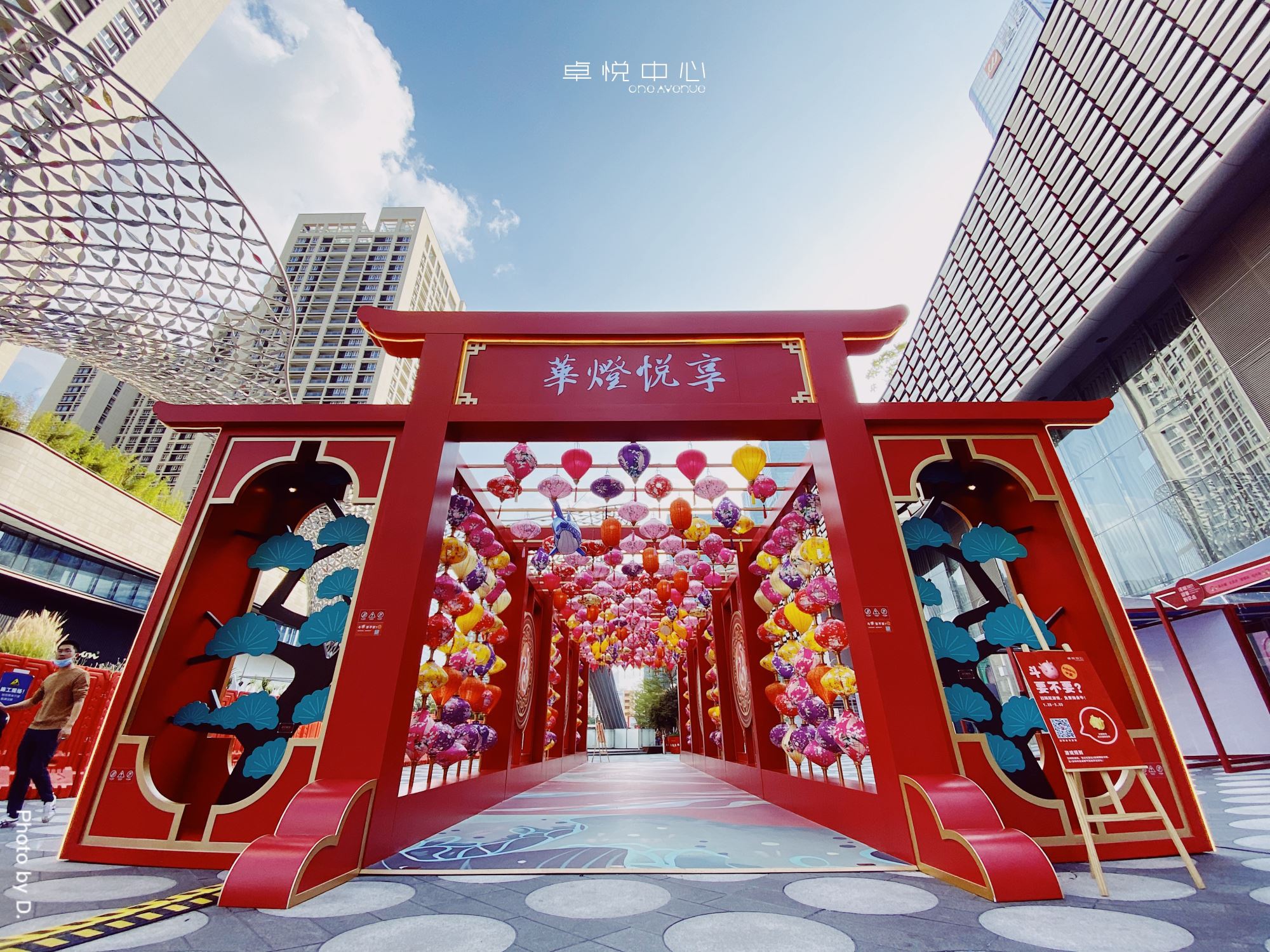 卓悦中心“迎春灯花会展”活动开启，呈现800米“年味儿大街”