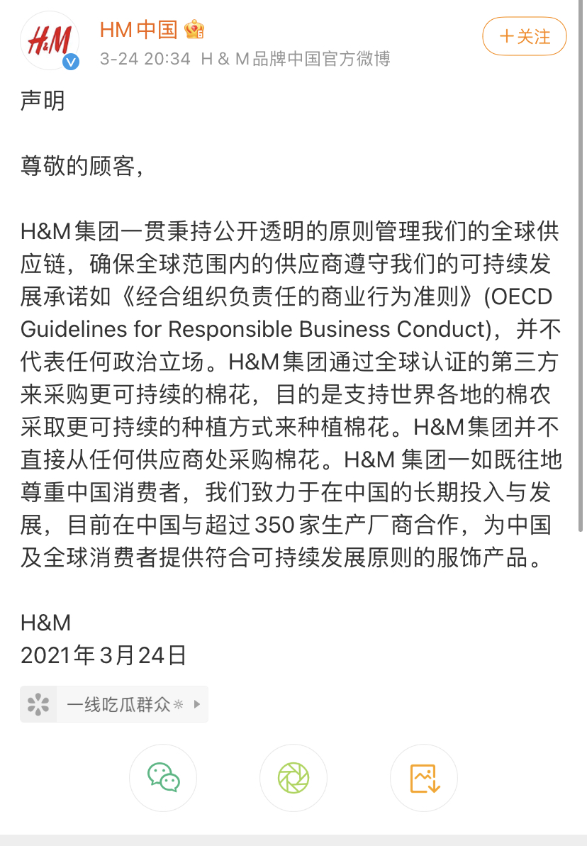 H&M发布声明，多家电商平台下架H&M商品……