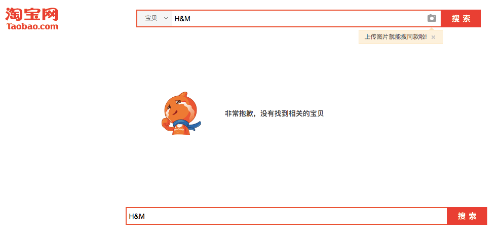 中国全网抵制H&M！