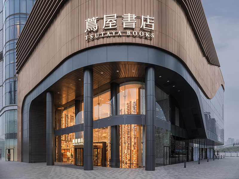 中国第三家茑屋书店在西安迈科中心开业