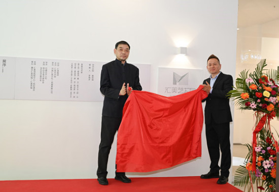 汇美艺术馆揭牌仪式在郑州成功举办