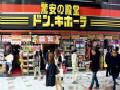 唐吉诃德日本超市拥有225家店铺 连续26年持续盈利