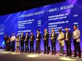 2016中国体验式商业地产发展论坛 金辉集团获领航奖