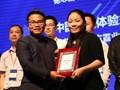 雄峰城出席2016中国体验式商业地产发展论坛并斩获两项大奖