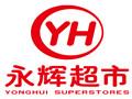 永辉超市公告：已完成转售联华超市21.17%的股权