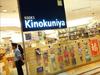 日本纪伊国屋：门店遍海外 多种措施应对互联网冲击