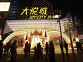 西单大悦城：“购物中心”如何让自己更加值钱？