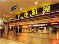 大地影院33.87亿收购橙天嘉禾中国影城 再扩市场版图
