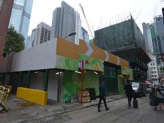 香港中环嘉咸街项目接获9份标书 含长实、新鸿基等