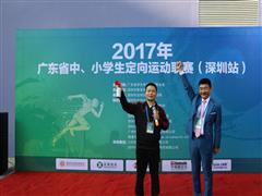 深圳地铁锦荟广场体育公园成功举办2017年广东中小学生定向运动联赛