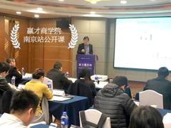 12月南京公开课 | 市场导向的策划理念和与时俱进的招商策略