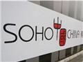 SOHO中国潘石屹：暂时不再考虑增加资产的出售