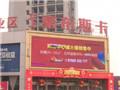 郑州正上豪布斯卡10月1日开业 永辉超市、大地影院进驻