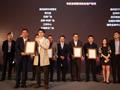 泰禾集团亮相第12届中国商业地产节并斩获大奖