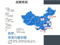 华发股份2016年净利润超10亿 首次跻身全国40强