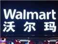 沃尔玛宣布97家店入驻京东到家 单量半年涨7.7倍