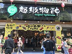 闽一周要闻：超级物种福州第4家门店开业 新华都“丰泽惠”落地