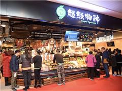 永辉超级物种重庆第二家店开业 全国门店增至29家