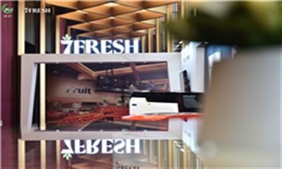 7FRESH注资5亿成立西南总部，成都首批5家门店将落地