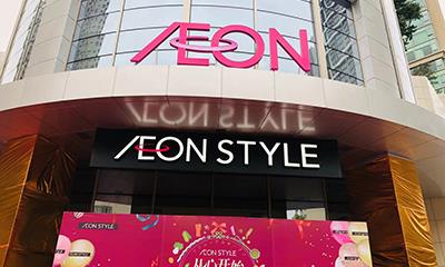 永旺内地首家AEON STYLE在深圳喜荟城焕新开业 和原来有什么不一样？