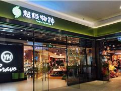 超级物种深圳第七家店入驻龙岗 2018年将开出超过100家店