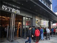 苏宁易购今年将在广州新开134家门店 包括1家苏宁极物