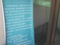 华润万家济南大众广场店5月16日停业 半个月内山东关闭两店