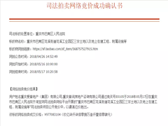 重庆爱普地产9.77亿元拿下巴南“君禧天地”项目