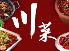 2017年中国餐饮市场规模创新高 川菜馆却大面积阵亡？