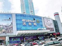福建商业一周要闻:福州首家京东无人超市亮相 沃尔玛