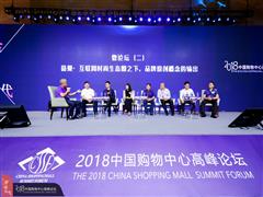 上海证大裴天恩：购物中心要给新兴原创品牌更多机会