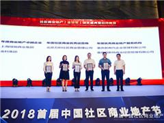上海绿地商业集团荣获金邻奖之“年度商业地产卓越企业”