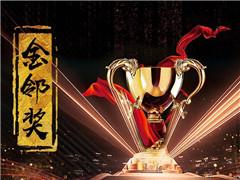 首届中国社区商业地产节“金邻奖”网络投票结果新鲜出炉！