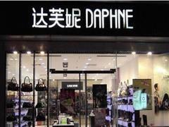 达芙妮推出女鞋品牌“ONDUL圆漾” 首店开在上海