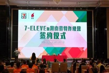 友阿拿下7-ELEVEn湖南特许经营权 首家门店将于2020年春开业