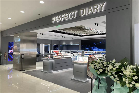 10月30日 “国货之光”完美日记长沙首店将在国金街正式开业