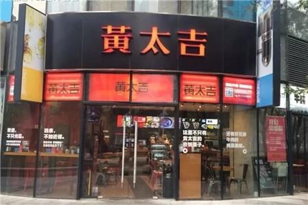 黄太吉、真功夫都败了：为什么中式快餐就打不过肯德基和麦当劳？