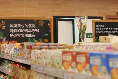 社区生鲜超市“元初食品”获1亿元融资 海外首店今年内落地加拿大