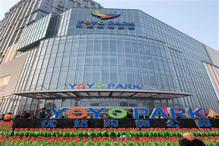 YOYO PARK购物公园一期试营业 郑州城北新商业地标亮相
