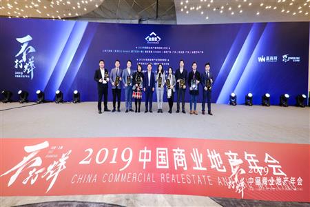 合肥万科广场荣获2019年度商业地产城市影响力项目奖项