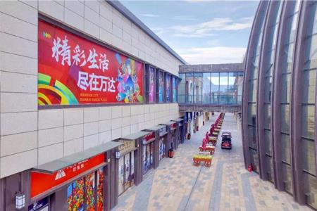茂名电白万达广场12月28日开业 嘉荣超市、万达影城等进驻