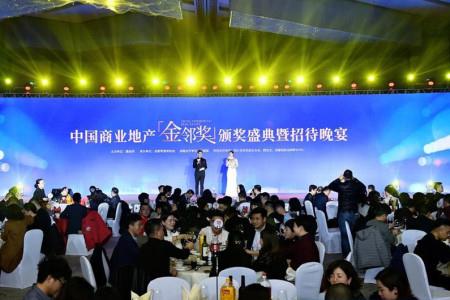 第二届中国社区商业地产节 「金邻奖」榜单正式公布！
