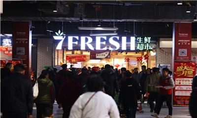 生鲜新零售遭遇下半场，7FRESH还在“慢慢”开店