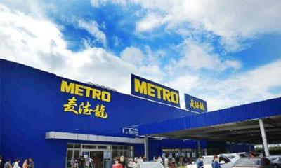 广东:麦德龙江门新会店9月停业 目前中国有84家商场
