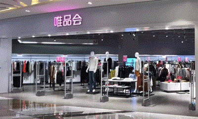 唯品会珠海摩尔广场店3月31日开业  华南区最大的线下首店