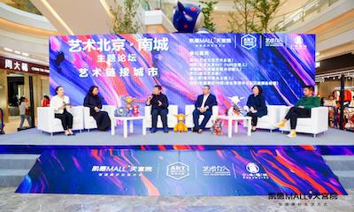艺术北京首进城市商业体 凯德MALL·天宫院引领商业空间人文升级